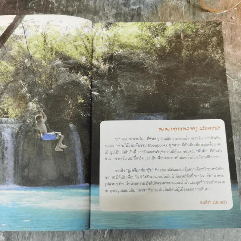 Trip เด็ด โดนใจ ไปไม่มีเบื่อ ลาว รูปที่ 8