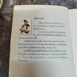 พม่า คู่มือท่องเที่ยวพม่าด้วยตัวเอง รูปที่ 7