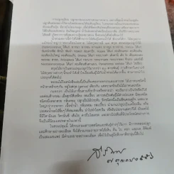 พรรณไม้พระตำหนักสวนปทุม รูปที่ 7
