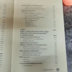 งานเทิดพระเกียรติ สมเด็จฯกรมพระยาดำรงราชานุภาพ 150 ปี วันประสูติ และครบ 50 ปี บุคคลสำคัญของโลก รูปที่ 21