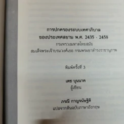 งานเทิดพระเกียรติ สมเด็จฯกรมพระยาดำรงราชานุภาพ 150 ปี วันประสูติ และครบ 50 ปี บุคคลสำคัญของโลก รูปที่ 7