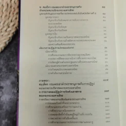 งานเทิดพระเกียรติ สมเด็จฯกรมพระยาดำรงราชานุภาพ 150 ปี วันประสูติ และครบ 50 ปี บุคคลสำคัญของโลก รูปที่ 18