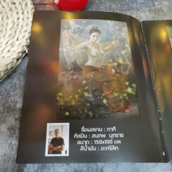 นางใน Great Star รูปที่ 4