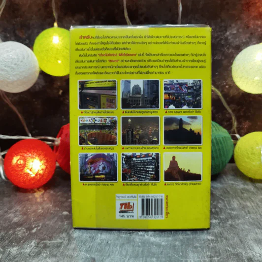 เที่ยวไม่ง้อทัวร์ ตีตั๋วตะลุยฮ่องกง รูปที่ 4