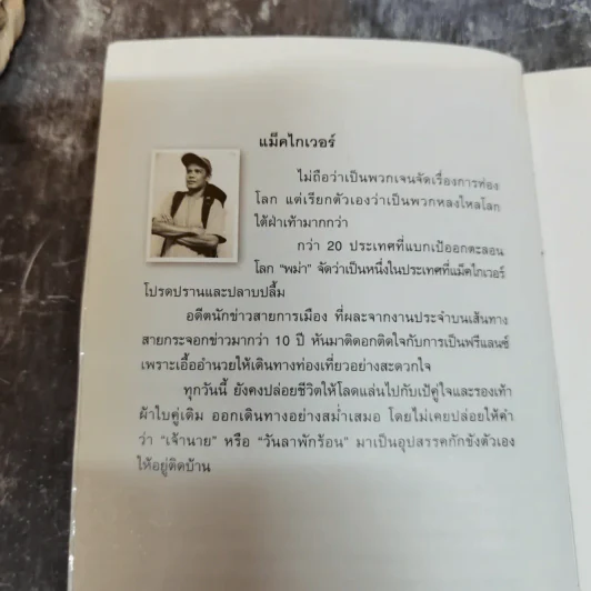 พม่า คู่มือท่องเที่ยวพม่าด้วยตัวเอง รูปที่ 7