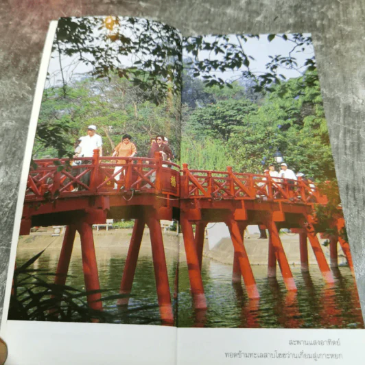 คู่มือนักเดินทางฉบับพกพา เวียดนาม รูปที่ 5