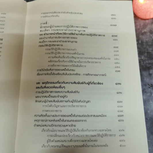 งานเทิดพระเกียรติ สมเด็จฯกรมพระยาดำรงราชานุภาพ 150 ปี วันประสูติ และครบ 50 ปี บุคคลสำคัญของโลก รูปที่ 23