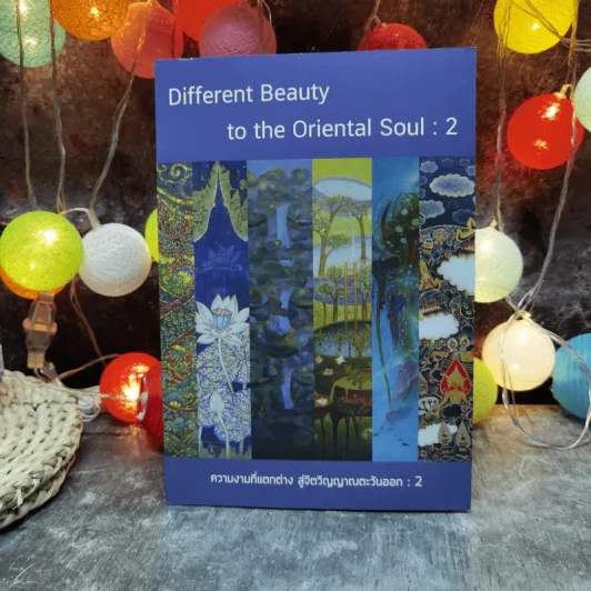 ความงามที่แตกต่าง สู่จิตวิญญาณตะวันออก 2 Different Beauty to the Oriental Soul:2 รูปที่ 1
