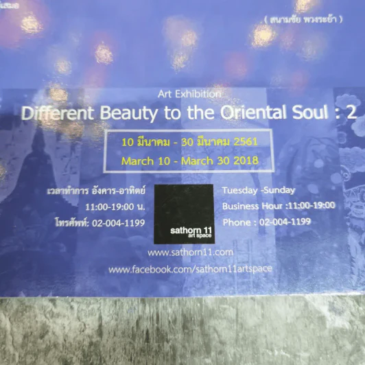 ความงามที่แตกต่าง สู่จิตวิญญาณตะวันออก 2 Different Beauty to the Oriental Soul:2 รูปที่ 8