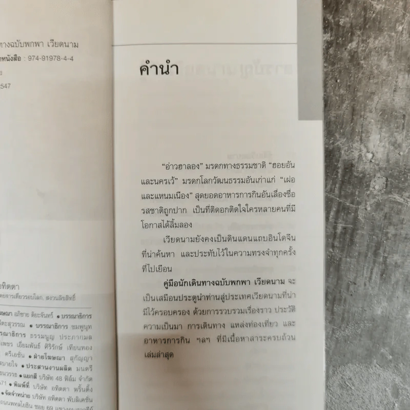คู่มือนักเดินทางฉบับพกพา เวียดนาม รูปที่ 9