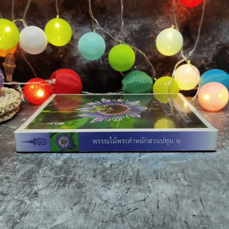 พรรณไม้พระตำหนักสวนปทุม รูปที่ 2