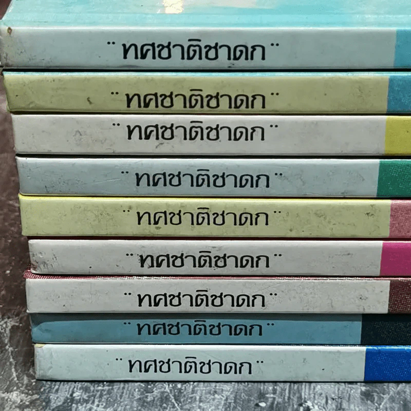 ทศชาติชาดก 9 เล่ม พระมหาชนก, พระสุพรรณสาม, พระเนมิราช, พระมโหสถ, พระภูริทัต, พรจันทกุมาร, พระนารท, พระวิธุรบัณฑิต, พระเวสสันดร, พระมหาชนก รูปที่ 2