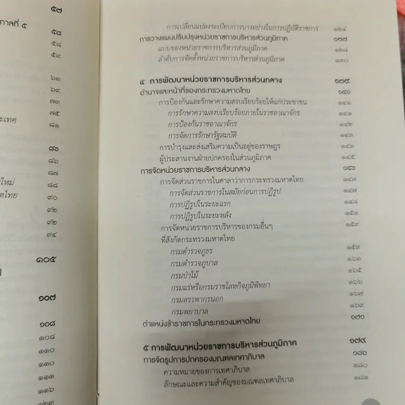 งานเทิดพระเกียรติ สมเด็จฯกรมพระยาดำรงราชานุภาพ 150 ปี วันประสูติ และครบ 50 ปี บุคคลสำคัญของโลก รูปที่ 19