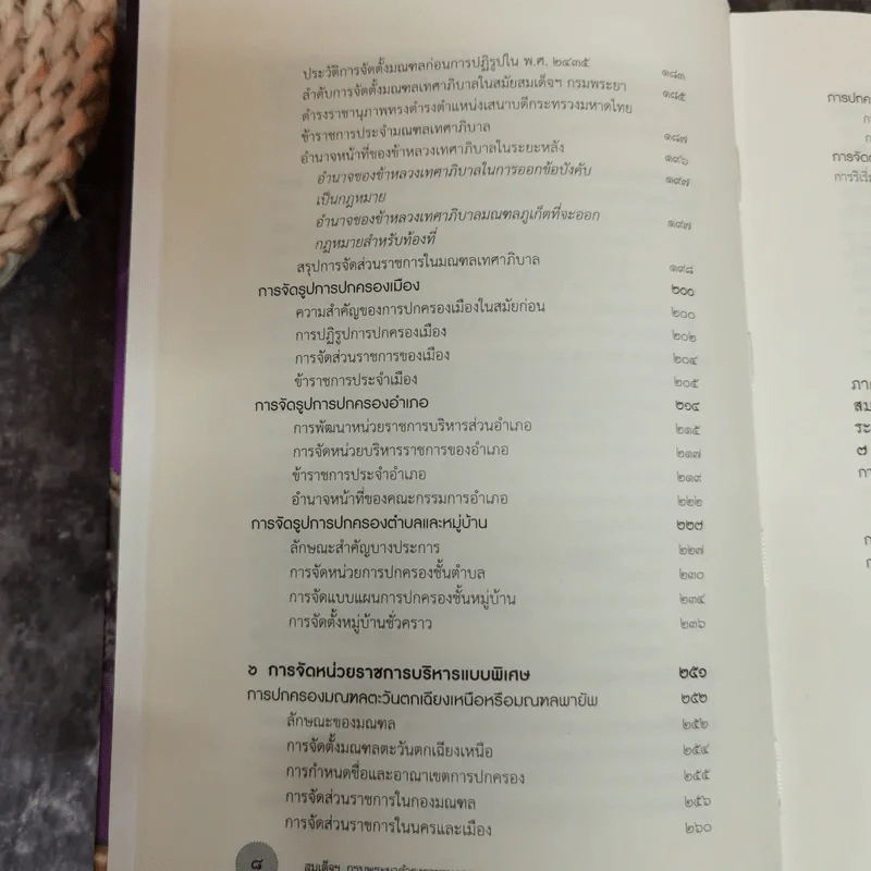 งานเทิดพระเกียรติ สมเด็จฯกรมพระยาดำรงราชานุภาพ 150 ปี วันประสูติ และครบ 50 ปี บุคคลสำคัญของโลก รูปที่ 20