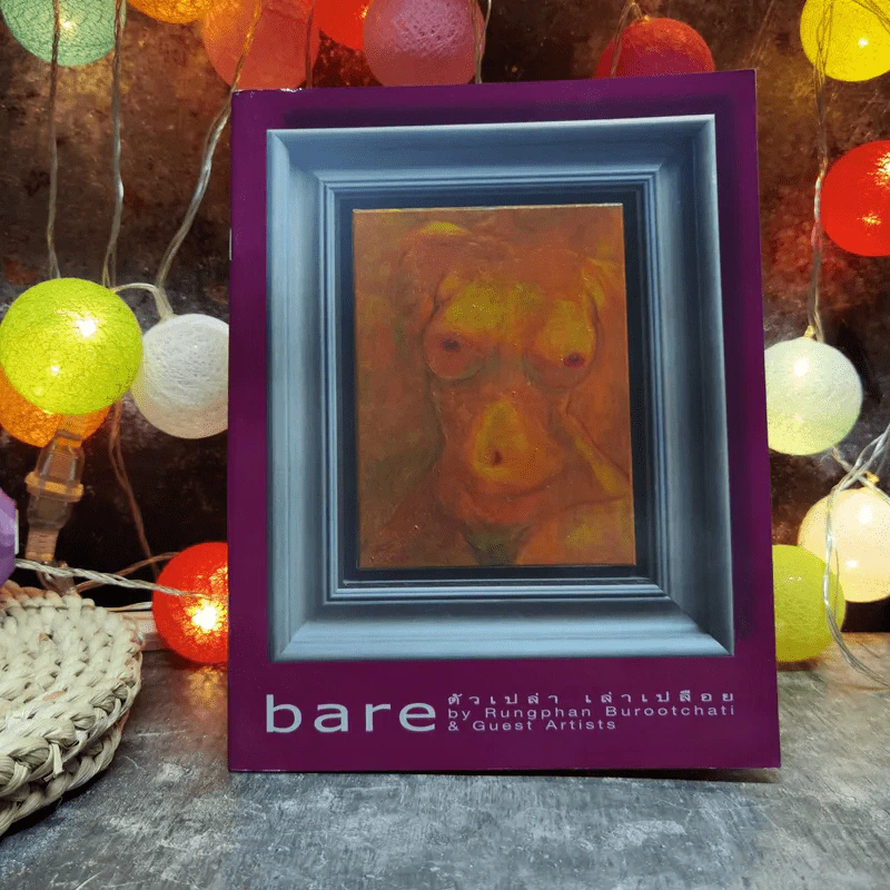 bare ตัวเปล่า เล่าเปลือย - Rungphan Burootchati & Guest Artists รูปที่ 1