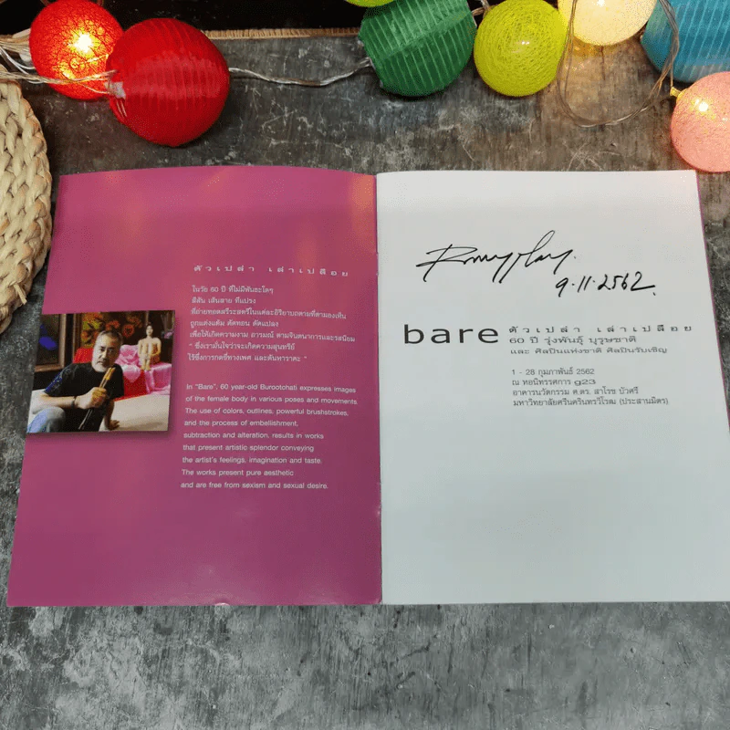 bare ตัวเปล่า เล่าเปลือย - Rungphan Burootchati & Guest Artists รูปที่ 5