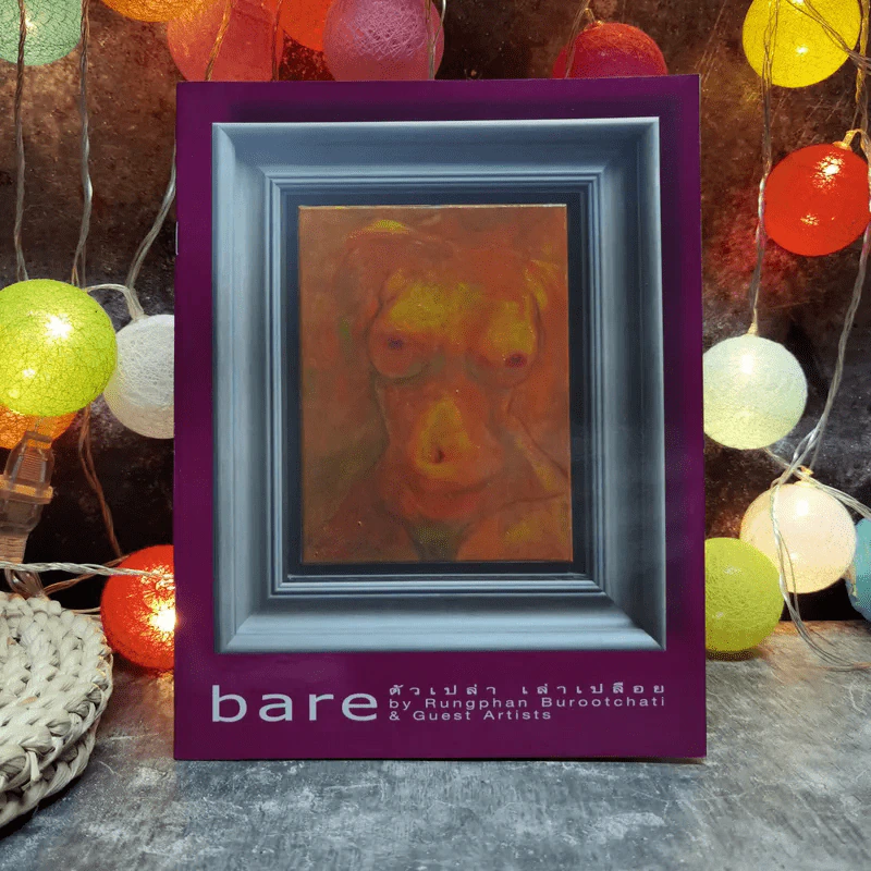 bare ตัวเปล่า เล่าเปลือย - Rungphan Burootchati & Guest Artists รูปที่ 1