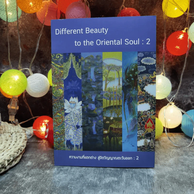 ความงามที่แตกต่าง สู่จิตวิญญาณตะวันออก 2 Different Beauty to the Oriental Soul:2 รูปที่ 1