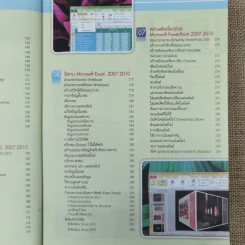 คู่มือคอมพิวเตอร์เบื้องต้น ฉบับ Windows 7 รูปที่ 10