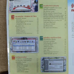 คู่มือคอมพิวเตอร์เบื้องต้น ฉบับ Windows 7 รูปที่ 13
