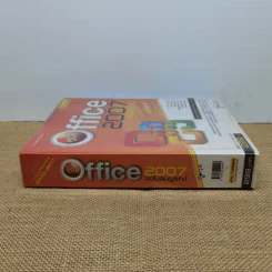 คู่มือ Office 2007 ฉบับสมบูรณ์ รูปที่ 2