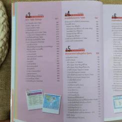 คู่มือ Office 2007 ฉบับสมบูรณ์ รูปที่ 18