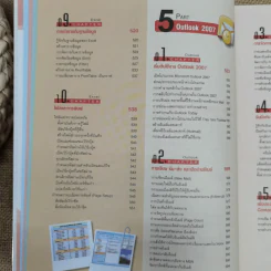 คู่มือ Office 2007 ฉบับสมบูรณ์ รูปที่ 16