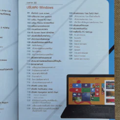คู่มือ Windows 8.1 Update ฉบับสมบูรณ์ รูปที่ 8