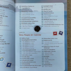 คู่มือ Windows 8.1 Update ฉบับสมบูรณ์ รูปที่ 14
