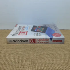 คู่มือ Windows 8.1 Update ฉบับสมบูรณ์ รูปที่ 2
