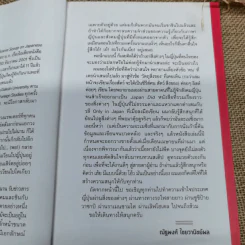 Japan Did - ณัฐพงศ์ ไชยวานิชย์ผล รูปที่ 7