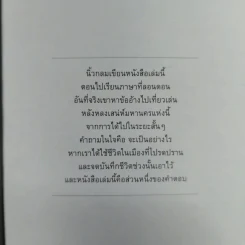 ลอนดอนไดอารี่ - นิ้วกลม รูปที่ 7