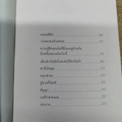 เพลงรักประกอบชีวิต The Soundtracks of my love - นิ้วกลม ต้นเหตุเพลงทฤษฎีสีชมพู รูปที่ 10