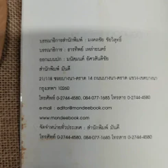 อ้อมกอดทะเลทราย - พราวตะวัน รูปที่ 4