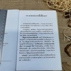 วิธีพูดภาษาอังกฤษเหมือนฝรั่ง - แอนดรูว์ บิ๊กส์ รูปที่ 7