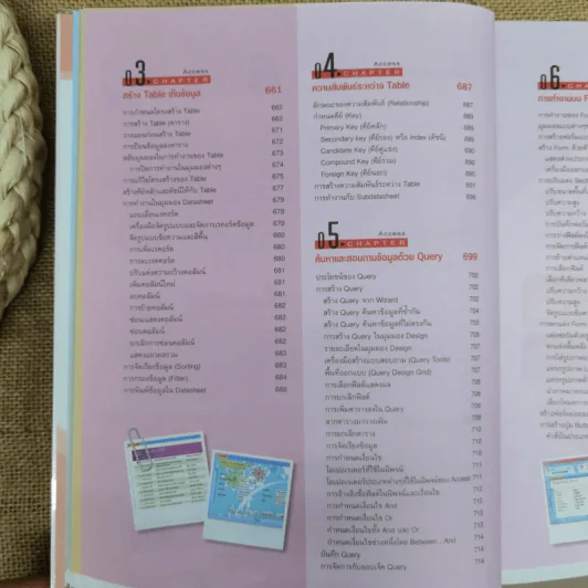 คู่มือ Office 2007 ฉบับสมบูรณ์ รูปที่ 18
