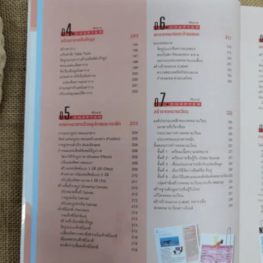 คู่มือ Office 2007 ฉบับสมบูรณ์ รูปที่ 10