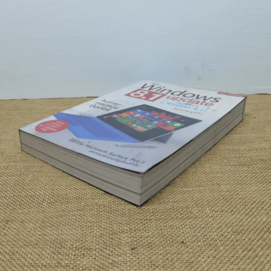 คู่มือ Windows 8.1 Update ฉบับสมบูรณ์ รูปที่ 3