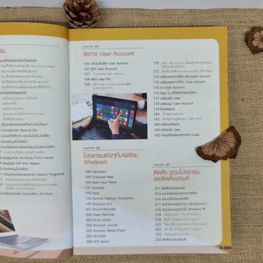 คู่มือ Windows 8.1 Update ฉบับสมบูรณ์ รูปที่ 10