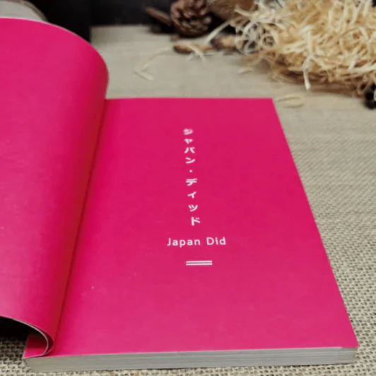 Japan Did - ณัฐพงศ์ ไชยวานิชย์ผล รูปที่ 5