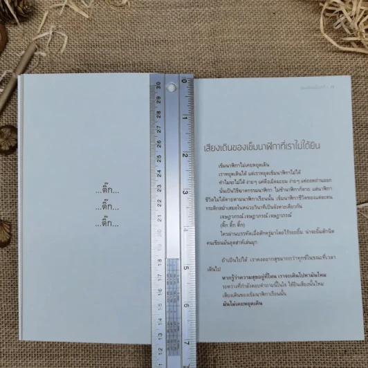 ลอนดอนไดอารี่ - นิ้วกลม รูปที่ 8