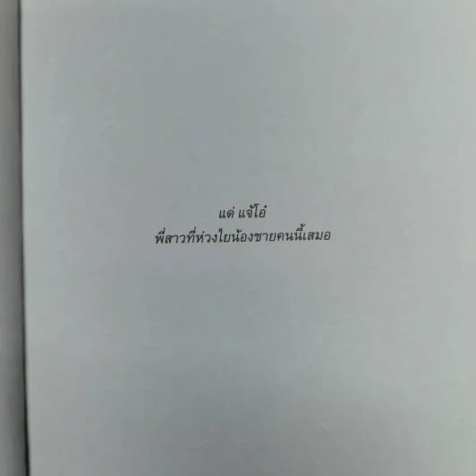 ลอนดอนไดอารี่ - นิ้วกลม รูปที่ 6