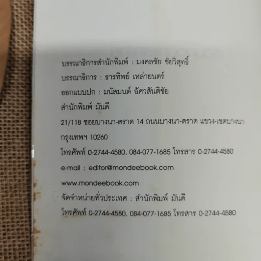อ้อมกอดทะเลทราย - พราวตะวัน รูปที่ 4