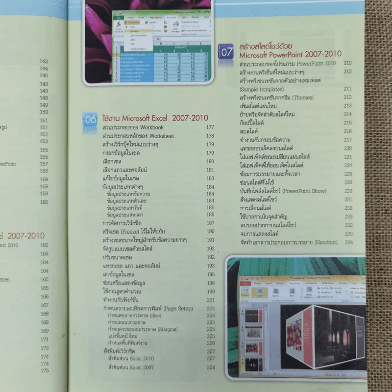 คู่มือคอมพิวเตอร์เบื้องต้น ฉบับ Windows 7 รูปที่ 10