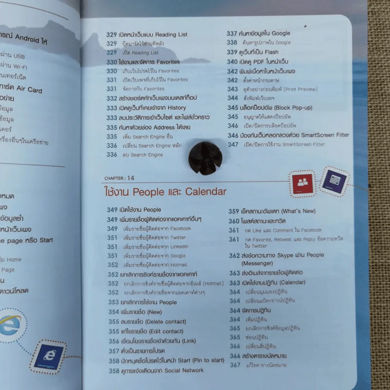 คู่มือ Windows 8.1 Update ฉบับสมบูรณ์ รูปที่ 14
