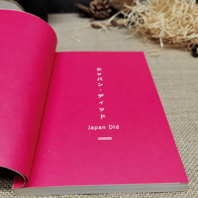 Japan Did - ณัฐพงศ์ ไชยวานิชย์ผล รูปที่ 5