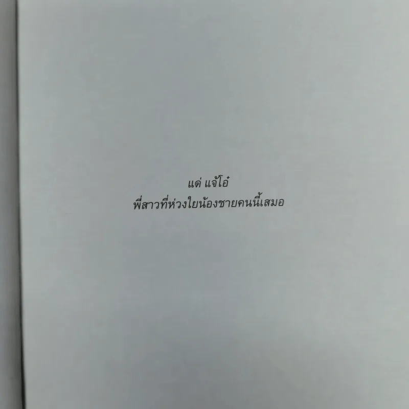 ลอนดอนไดอารี่ - นิ้วกลม รูปที่ 6
