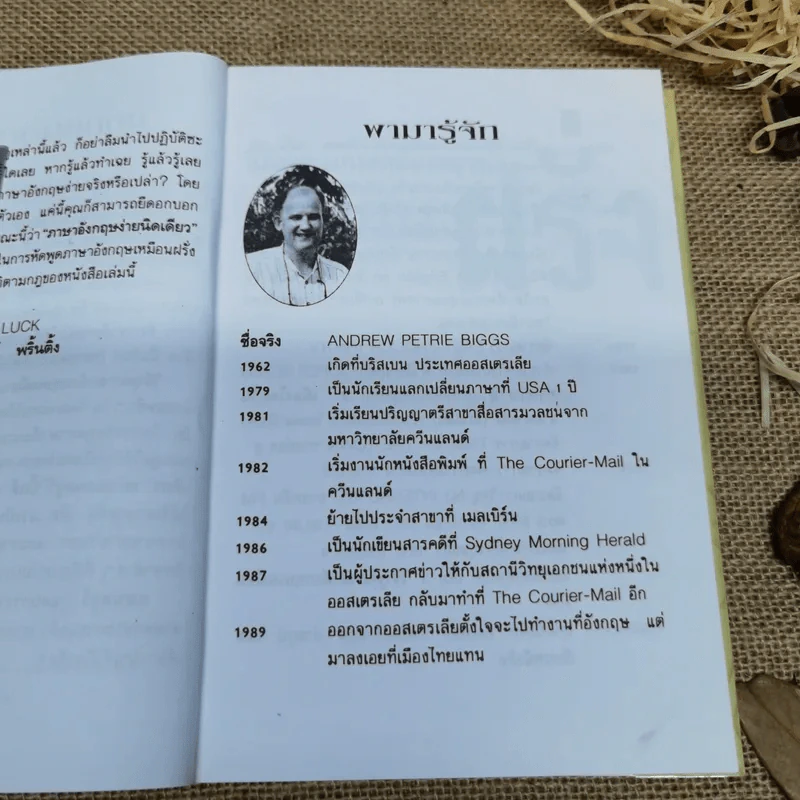 วิธีพูดภาษาอังกฤษเหมือนฝรั่ง - แอนดรูว์ บิ๊กส์ รูปที่ 8