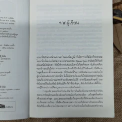Rising Sun สายเลือดแดนตะวัน - ณารา รูปที่ 6