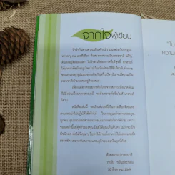 สวยไร้สารพิษ คืนความงามให้กับตัวเองด้วยสมุนไพรไทย รูปที่ 7